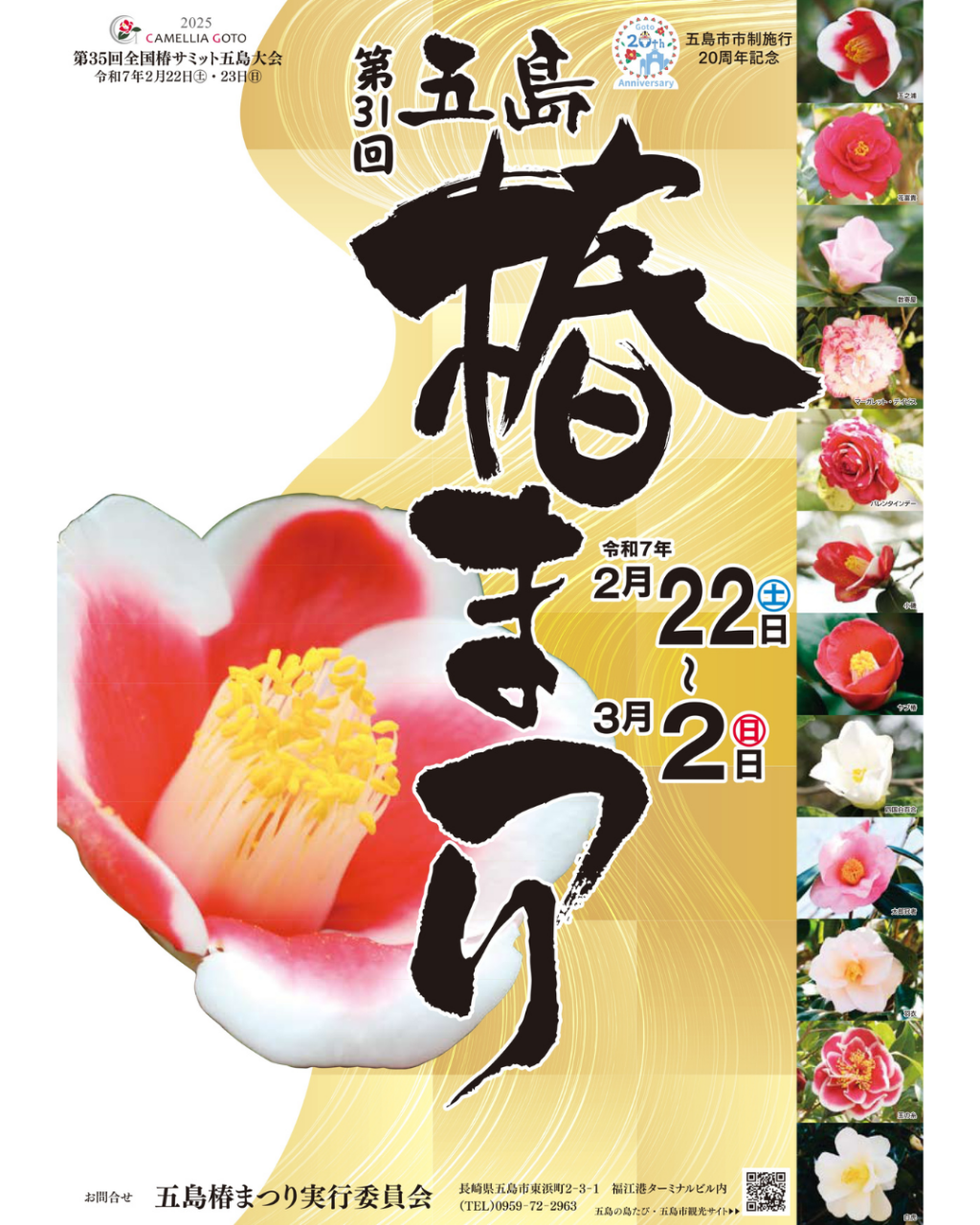 椿 さま 専用ページ 椿 玉之浦 苗 販売 苗木部 By 花ひろばオンライン