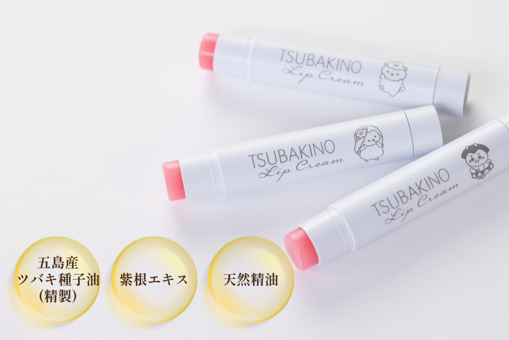 椿のリップクリーム | 長崎県五島列島産 椿油「雫」の通販｜椿乃