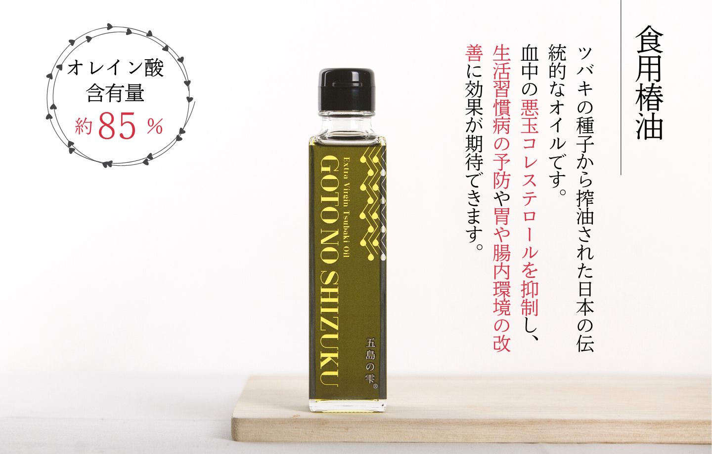 ふるさと納税 【健康オイル】食用椿油ギフト 高級 植物油 料理