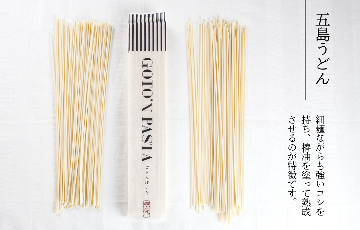 ごとんぱすた | 長崎県五島列島産 椿油「雫」の通販｜椿乃（ツバキノ）