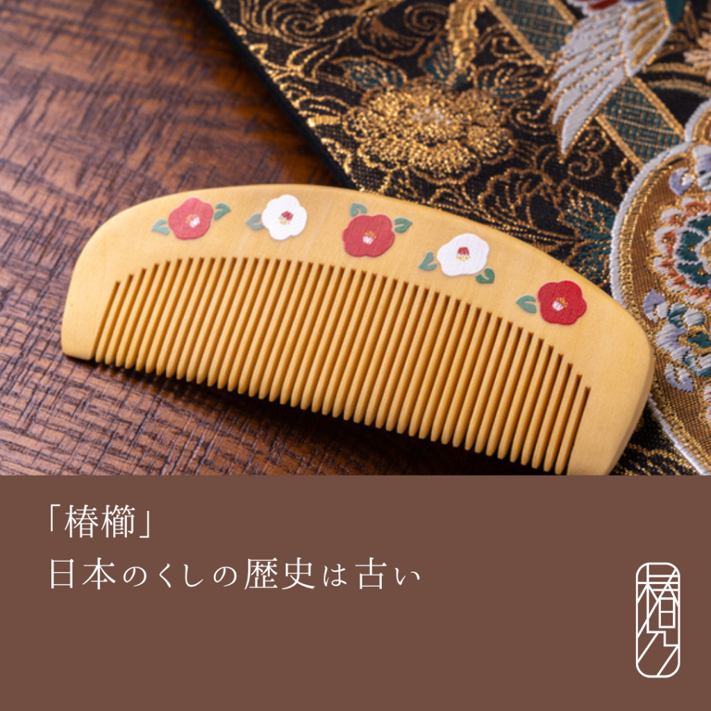 櫛 くし べっこう 江戸時代後期製
